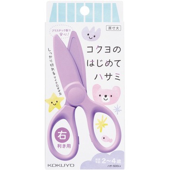 コクヨのはじめてハサミ コクヨ