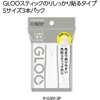 グルースティックのり・しっかり貼れるタイプ3本パック コクヨ
