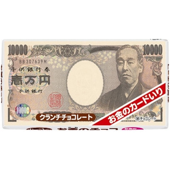 正栄デリシィ お金のチョコ 1枚x20 正栄デリシィ