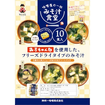 神州一味噌 みそ汁食堂 味噌屋の一杯 10食x6 神州一味噌