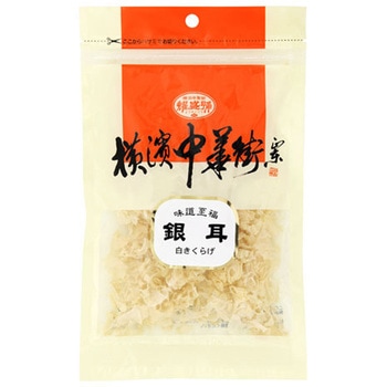 耀盛號 銀耳 (白きくらげ) 15gx6 耀盛號