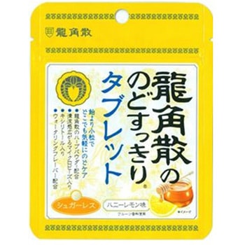 龍角散 のどすっきりタブレット ハニーレモン 10.4gx10 龍角散