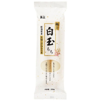 玉三 極上 白玉もち 200gx10 川光商事