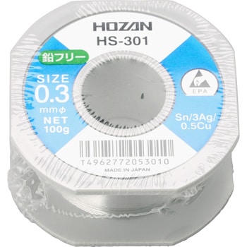 半額 ホーザン(HOZAN) 鉛フリーハンダ 鉛フリー半田 Sn-0.3Ag-0.7Cu 鉛