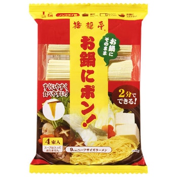 田靡製麺 1/2麺 お鍋にポン!ラーメン 200gx15 田靡製麺
