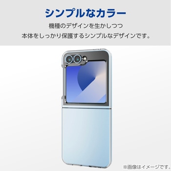 Galaxy Z Flip6 ( SC-54E ) ケース ハード カバー 軽量 カメラレンズ保護設計 ワイヤレス充電可 エレコム