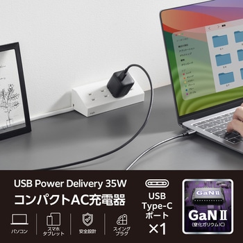 USB Type-C コンセント充電器 PD 35W PPS USB-C×1 折りたたみプラグ 小型 軽量 GaN II 採用 エレコム