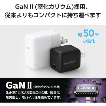USB Type-C コンセント充電器 PD 35W PPS USB-C×1 折りたたみプラグ 小型 軽量 GaN II 採用 エレコム