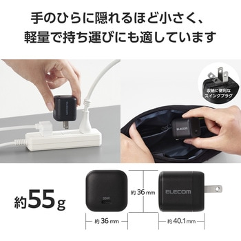 USB Type-C コンセント充電器 PD 35W PPS USB-C×1 折りたたみプラグ 小型 軽量 GaN II 採用 エレコム