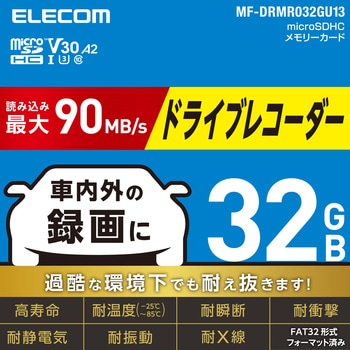 micro SDカード Class10 UHS-I U3 V30 A2 microSDHC 読込最大90MB/s 防水IPX7 高耐久モデル エレコム