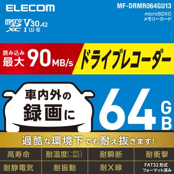 micro SDカード Class10 UHS-I U3 V30 A2 microSDHC 読込最大90MB/s 防水IPX7 高耐久モデル エレコム