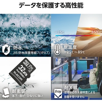 micro SDカード Class10 UHS-I U3 V30 A2 microSDHC 読込最大90MB/s 防水IPX7 高耐久モデル エレコム