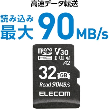 micro SDカード Class10 UHS-I U3 V30 A2 microSDHC 読込最大90MB/s 防水IPX7 高耐久モデル エレコム
