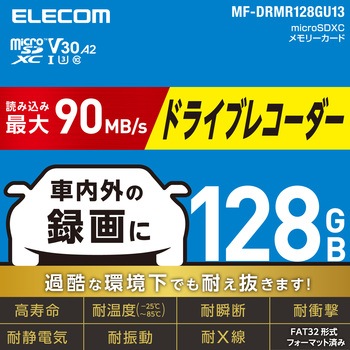 micro SDカード Class10 UHS-I U3 V30 A2 microSDHC 読込最大90MB/s 防水IPX7 高耐久モデル エレコム