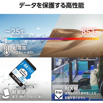 SDカード SDHC Class10 UHS-I U3 V30 A2 読込最大90MB/s 【カーナビ/監視カメラ対応】 高耐久モデル エレコム