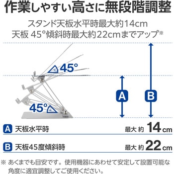 ノートパソコンスタンド タブレットスタンド 折りたたみ式 無段階調整 アルミ素材 姿勢改善 エレコム