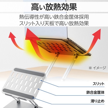 ノートパソコンスタンド タブレットスタンド 折りたたみ式 無段階調整 アルミ素材 姿勢改善 エレコム