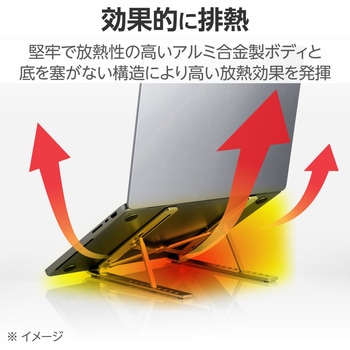 ノートパソコンスタンド タブレットスタンド 折りたたみ式 9段階角度調整 アルミ合金 放熱効果 姿勢改善 エレコム
