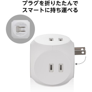 電源タップ USB付き タップ 直挿し (コンセント3口 Type-C×1 USB-A×2) 球体型 ほこり防止シャッター エレコム