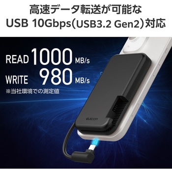 SSD 外付け USB3.2(Gen2) 読込最大1000MB/s マグネット付き USB-Cケーブル一体型 ポータブル エレコム