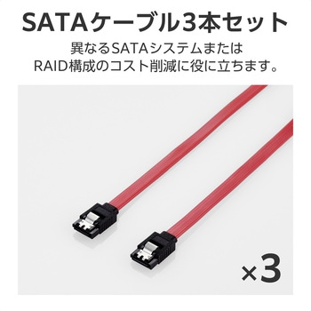 SATAケーブル 45cm 3本セット SATA3.0 [下位互換性あり] 6Gbps フラットケーブル ラッチ付き エレコム