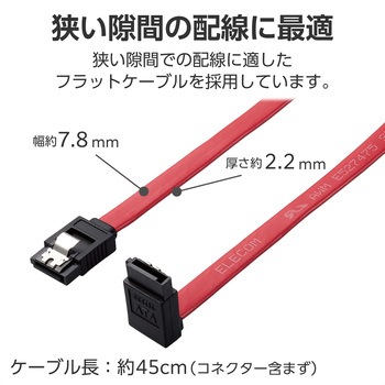 SATAケーブル 45cm 3本セット SATA3.0 [下位互換性あり] 6Gbps フラットケーブル ラッチ付き エレコム