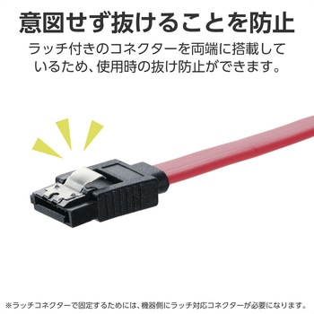 SATAケーブル 45cm 3本セット SATA3.0 [下位互換性あり] 6Gbps フラットケーブル ラッチ付き エレコム