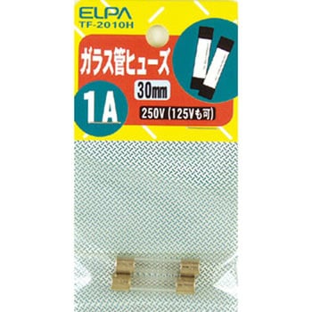 TF-2010H ガラス管ヒューズ 1パック(2本) ELPA 【通販サイトMonotaRO】