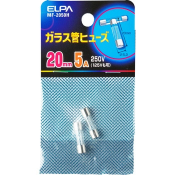 ガラス管ヒューズ B種溶断型 ELPA
