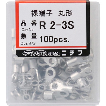 銅線用 裸圧着端子 (R形)丸形 ニチフ
