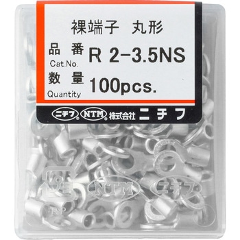 銅線用 裸圧着端子 (R形)丸形 ニチフ