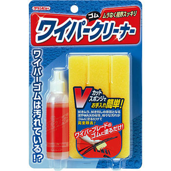 クリンビュー ワイパーゴムクリーナー B-75 イチネンケミカルズ(旧:タイホーコーザイ)