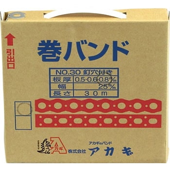 巻バンドB形 アカギ