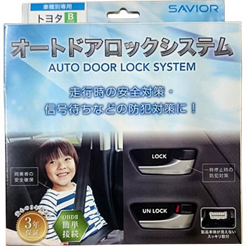 Svr 60b Saviorオートドアロックシステム Bタイプ 1個 Savior 通販サイトmonotaro Svr 60b Saviorオートドアロックシステム Bタイプ 1個 Savior 通販サイトmonotaro