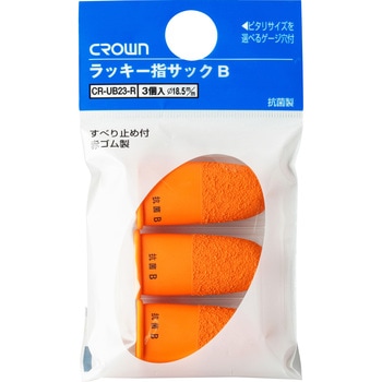 抗菌指サック クラウン(事務用品)