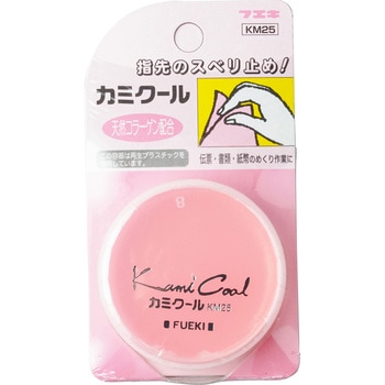 カミクール 不易