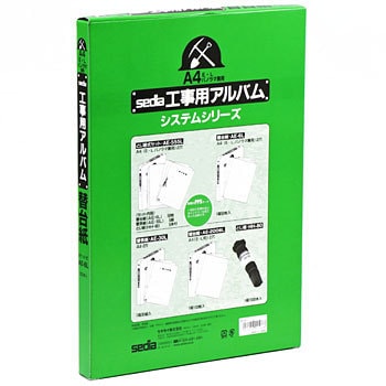 まとめ) セキセイ 工事用ポケットアルバム A4 補充用替台紙 E・L