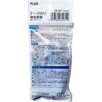 テープのり 使い切り フォトセーフ プラス