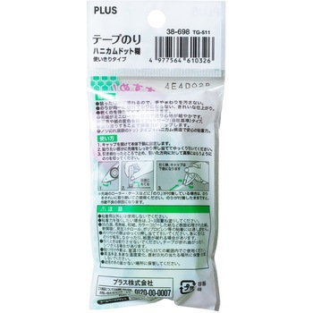 テープのり 使い切り フォトセーフ プラス