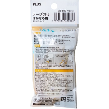 テープのり 使い切り フォトセーフ プラス
