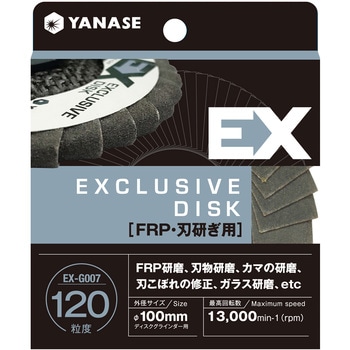 EXディスク FRP・刃研用 ヤナセ(柳瀬)