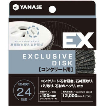 EXディスク コンクリート用 ヤナセ(柳瀬)