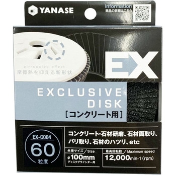 EXディスク コンクリート用 ヤナセ(柳瀬)