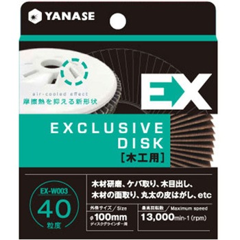 EXディスク 木工用 ヤナセ(柳瀬)