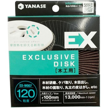 EXディスク 木工用 ヤナセ(柳瀬)