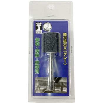 軸付砥石 ヤナセ(柳瀬)