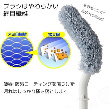 トイレバスボンくん抗菌 奥まで洗えるクリーナーケース付 CONDOR(山崎産業)