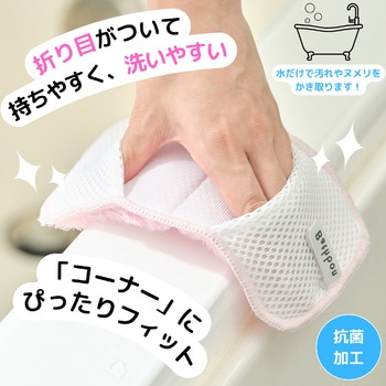 バスボンくん抗菌 はさめるスポンジ Wポケット CONDOR(山崎産業)