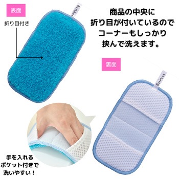 バスボンくん抗菌 はさめるスポンジ Wポケット CONDOR(山崎産業)