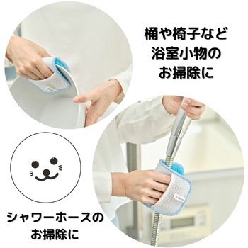 バスボンくん抗菌 はさめるスポンジ Wポケット CONDOR(山崎産業)